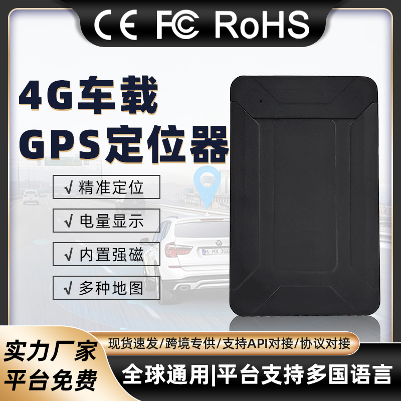 무선 스마트 Beidou 자동차 위치 추적기, 매우 긴 대기 시간, 강력한 자기, 설치가 필요 없는 자동차 도난 방지 장치, GPS 위치 추적기