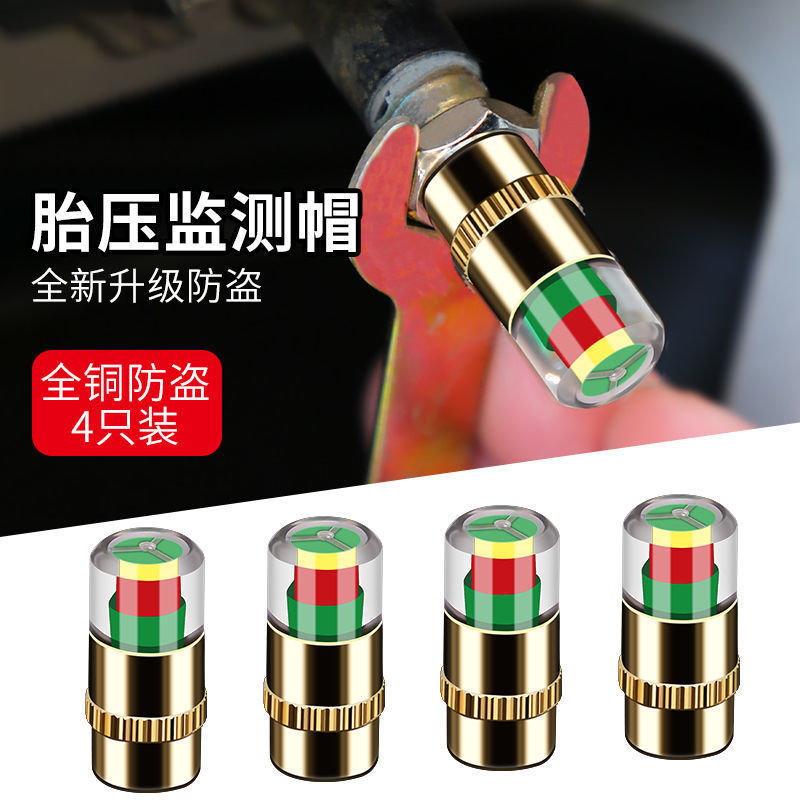 汽车轮胎气门嘴帽车用电动车摩托车气嘴盖铝合金气门芯盖胎压通用
