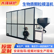 山东厂家生物质模温机导热油炉沥青高温加热工艺模温机导热油锅炉