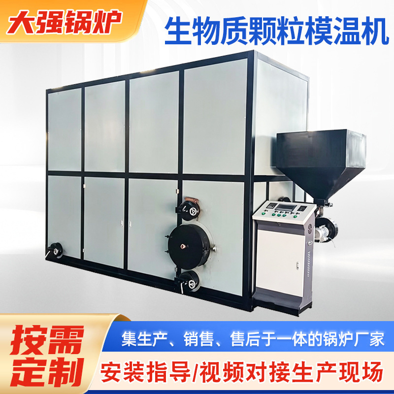 山东厂家生物质模温机导热油炉沥青高温加热工艺模温机导热油锅炉