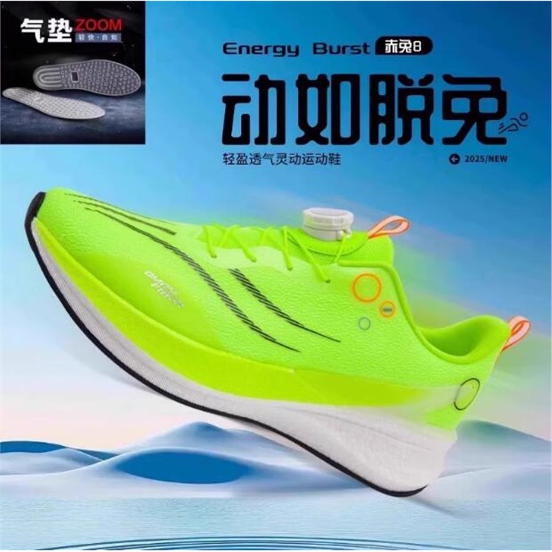 Red Rabbit 8pro zapatos de corrida de carbono para hombres grandes niños deportes de verano 5c red transpirable estudiantes de amortiguación