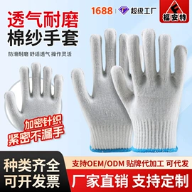 通用手套;焊工手套;其他手部防护
