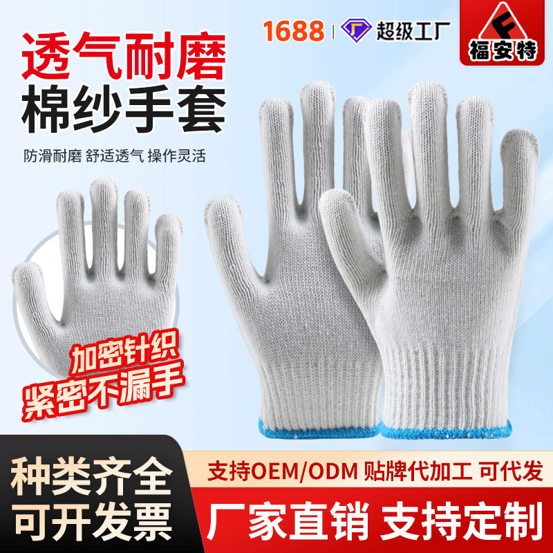 wear-resistant non-slip breathable nylon gloves