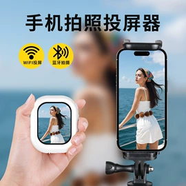 蓝牙自拍器;其他学习机;点读机点读笔