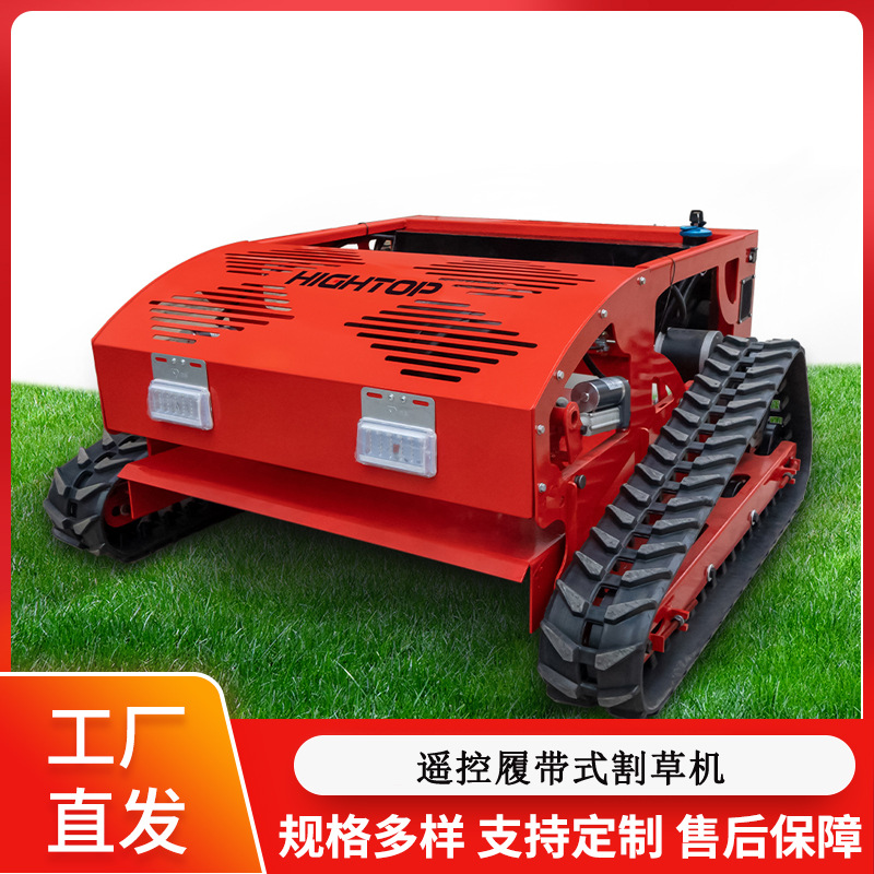 果园杂草履带割草机 无线遥控自汽油剪草机 履带遥控割草机