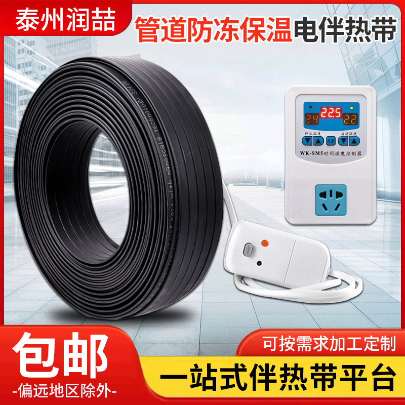 Water Pipe Anti-Freeze Electric Heating Belt 220V Heating Belt Pipe Heating Belt Tap Water Temperature Control Thawing Heating Line Artifact