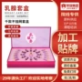 按摩紧致胸部护理药油