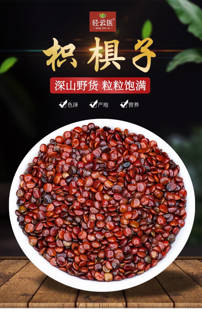 枳椇子中药材500g北枳具子茶拐枣子籽葛根枳椇子泡茶水酒枳椇子粉-阿里巴巴