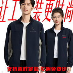 4s店工作服定制秋冬时尚外套立领夹克工装印字logo户外薄款冲锋衣