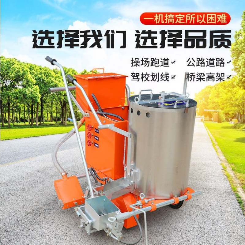 地坪水泥地面喷涂机 停车位学校操场标线机 塑胶跑道热熔式划线机