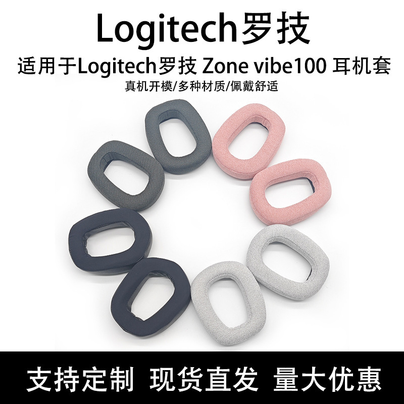 Suitable for Logitech Zone Vibe100 Headphone Covers, Sponge Covers, Ear Pads, and Head-Mounted Accessories