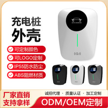 乔充新能源汽车充电桩外壳7KW32A家用商用交流充电桩塑料外壳