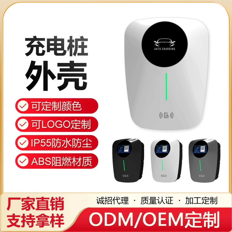 Qiao зарядная станция для электромобилей, корпус 7KW32A, бытовая коммерческая зарядная станция переменного тока, пластиковый корпус