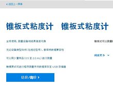 eko 数字风暴粘度计/斯托默型/以克雷布斯单位测量KU-3