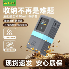 SIKAI適用クール状態科10mini保護カバー充電宝電気エネルギー棒pb 1055シリコンケース転倒防止収納