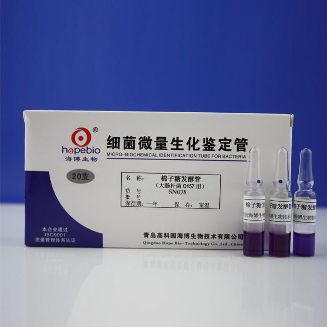 棉子糖发酵管-O157菌生化鉴定	 SN078  20支  青岛海博生物