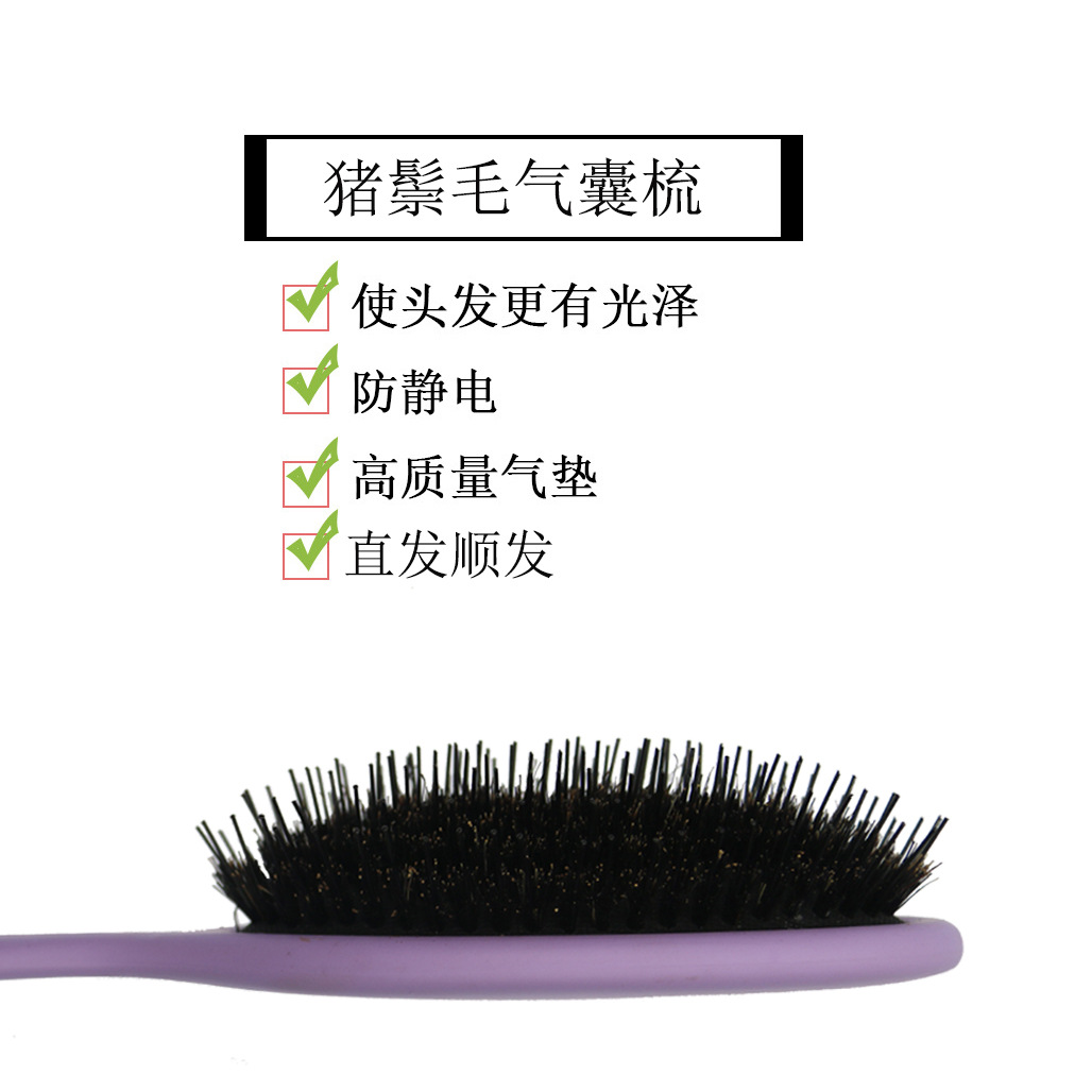 豬鬃毛美發(fā)梳 防靜電順發(fā)梳 氣囊氣墊梳 網(wǎng)紅按摩梳 破結(jié)造型梳