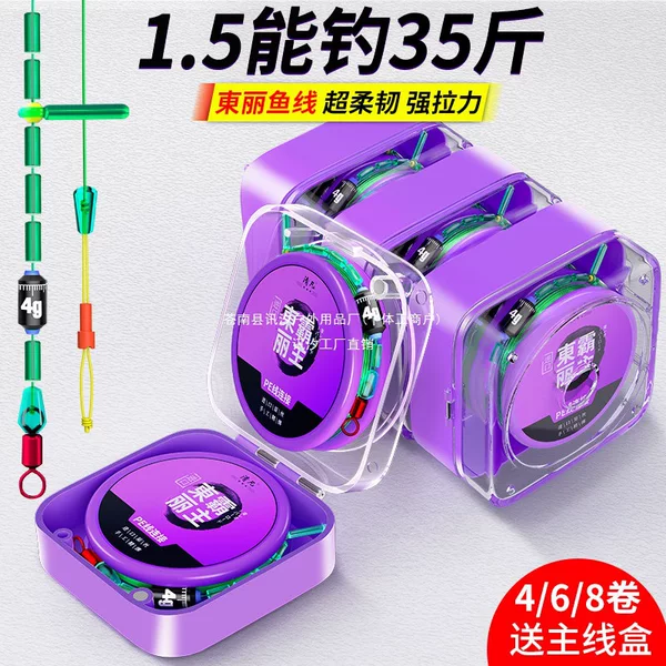 Imported complete main line set, featuring a full set of PE reinforced lines with high tensile strength, designed for competitive fishing and large fish catching