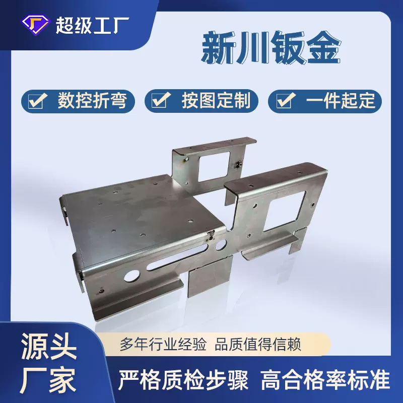 东莞钣金外壳 激光切割铝件加工机器人冲压折弯加工钣金外壳加工