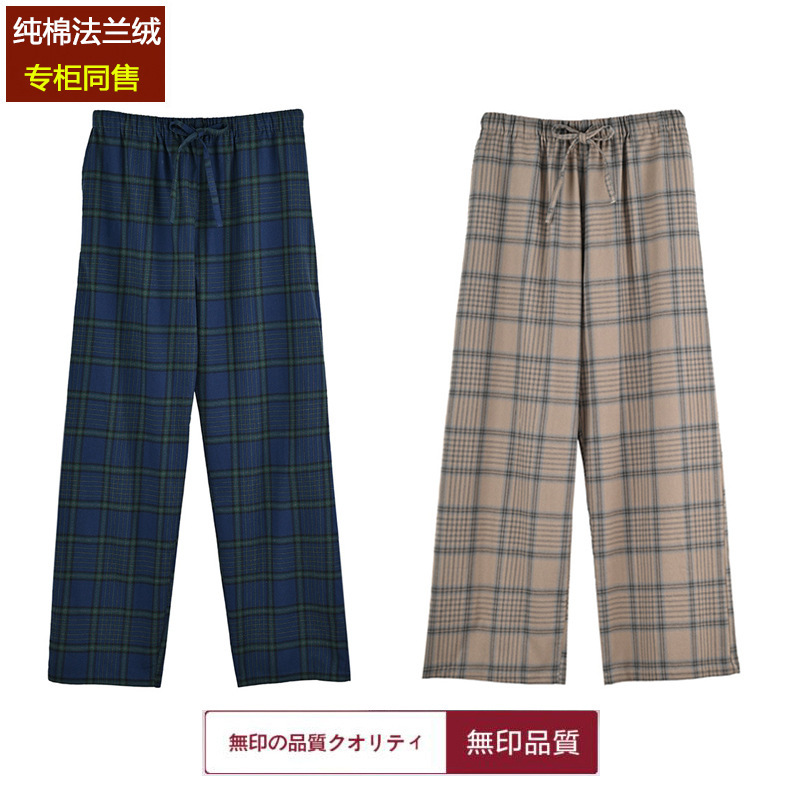 Muji Pure Cotton Flannel Home Pants Women's Quality Pure Cotton Brushed Pajamas Men's Loose Autumn and Winter Outer Pants
