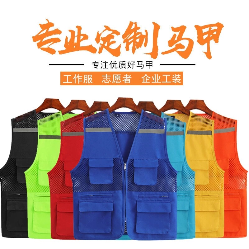 Campaign Advertising Vest Custom Print Logo Volunteer Work Clothes Street Volunteer Reflective Multi-Pocket Work Vest