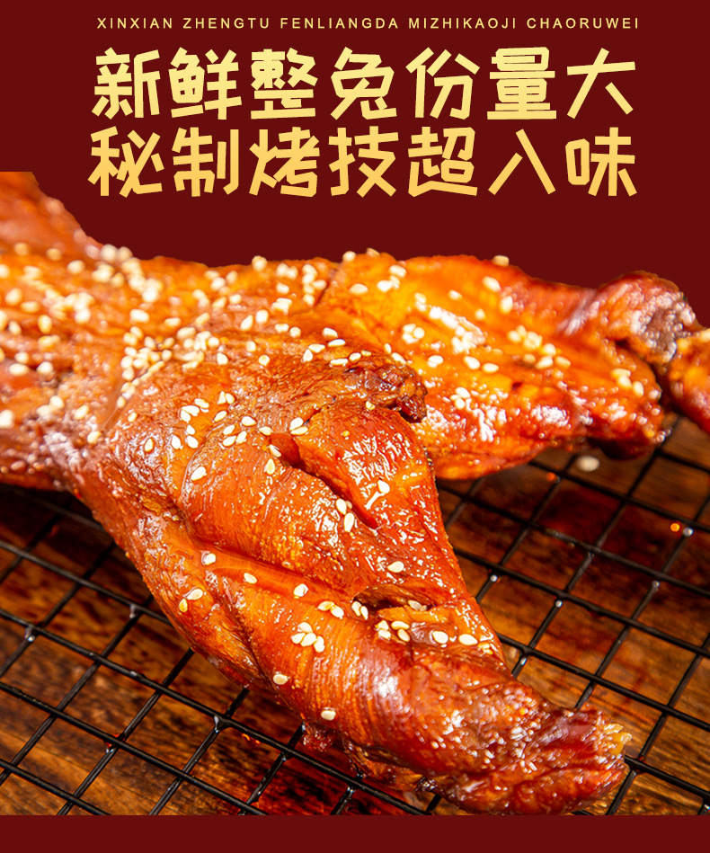 手撕烤兔四川香辣手撕兔麻辣兔肉成都特产兔腿兔头冷吃兔厂家直销-阿里巴巴
