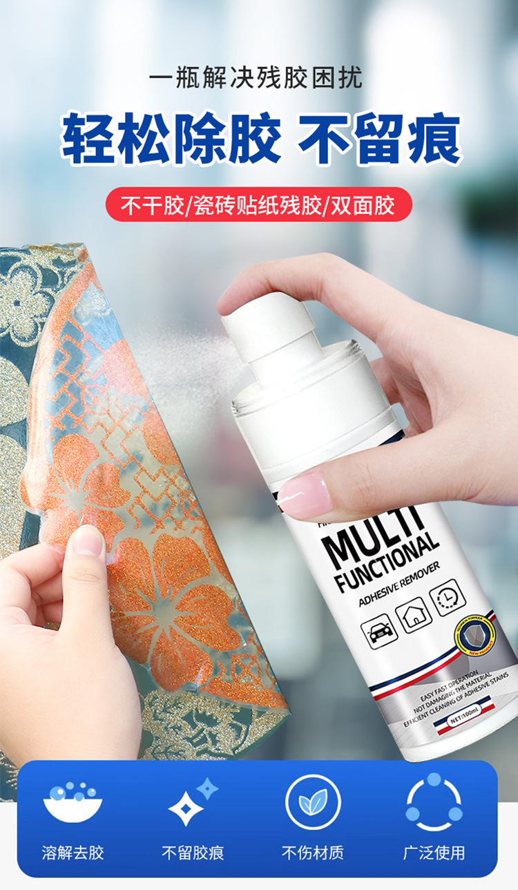 Adhesive Remover, Universal Household Cleaning Agent, Self-Adhesive Remover, Powerful Degumming Remover, Car Glass Does Not Damage the Paint Surface