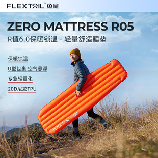 Flextail Fishtail Zero High R Value Sleeping Pad Outdoor Mountaineering Inflatable Pad 6.0 Camping Style Quantitative Moisture-Proof Pad