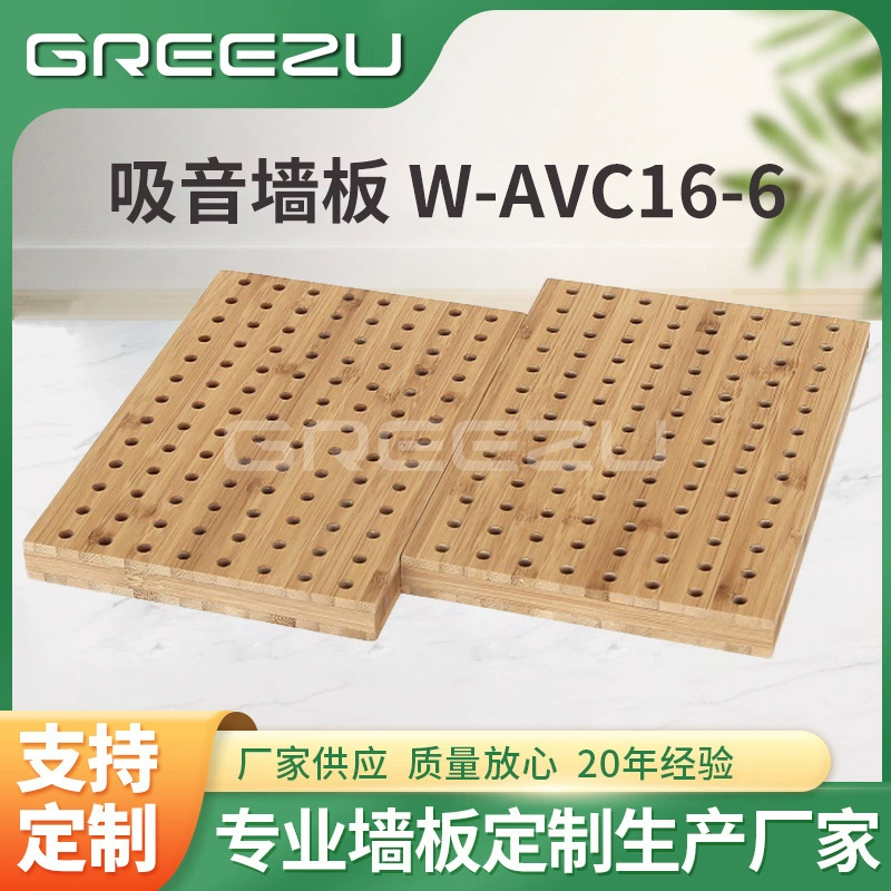 Внутренняя звукопоглощающая стеновая панель W-AVC16-6 бамбуковая деревянная решетка небольшая волнистая доска ТВ фон изогнутая декоративная доска