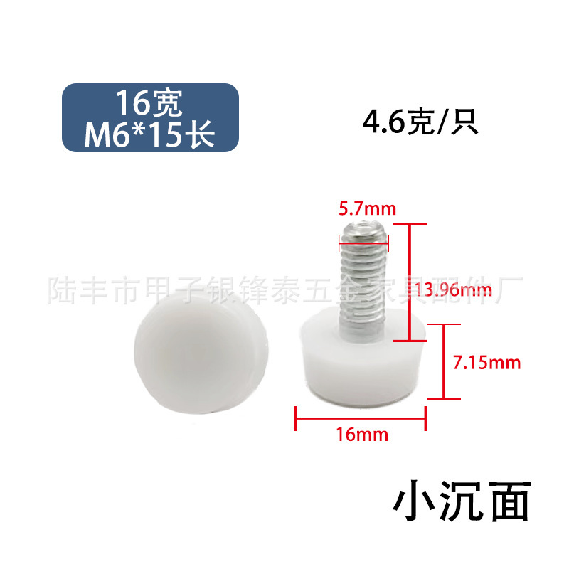 銀鋒泰金属家具調整脚m 6 m 8 m 1o安定プラスチック足マット展示棚調整足カップ|undefined