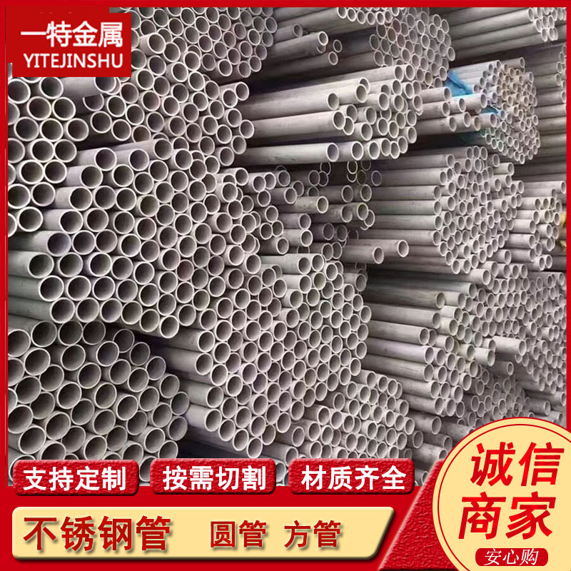批发06cr25ni20不锈钢管 SUS310S 0cr25ni20锈钢无缝管 支持切割