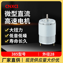 385΢��ֱ������늙C12v����̼ˢ����С�R�_DIY�{��С��늄�24V