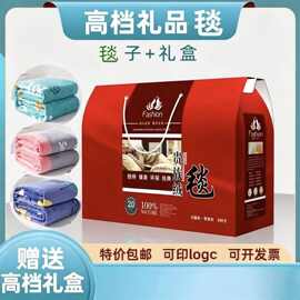 厂家批发法莱绒毛毯礼品空调毯加厚儿童毛毯云貂绒礼品毯子送礼盒