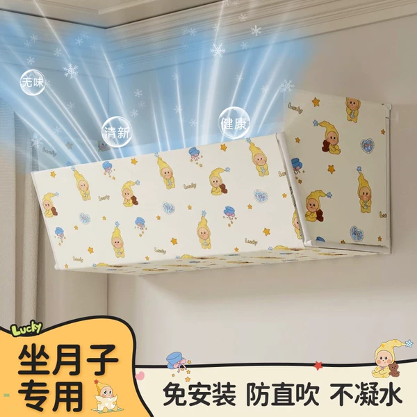 Air conditioner wind deflector, postpartum care essential, prevents direct airflow, wall-mounted universal no-installation wind shield