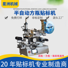 半自动方瓶圆瓶贴标机油瓶自动贴标机多边形锥度瓶不干胶贴标签机