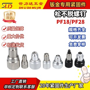 ���N�����ݽz�ɲ�Ó���PF18 PF28  PF38 �o�̼������N��ĸ��˨