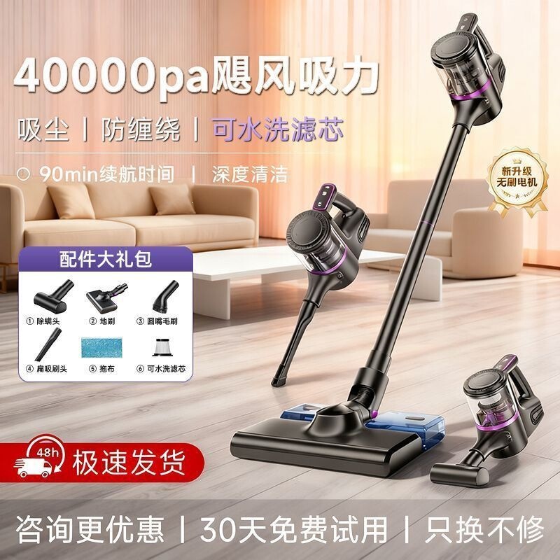 Wireless Vacuum Cleaner with Suction and Mopping Functions for Home Use, High Suction Power, Handheld Dust Removal, Mite Removal, Pet Hair Suction Tool, Direct from the Manufacturer Wireless Vacuum Cleaner with Suction and Mopping Functions for Home Use, High Suction Power, Handheld Dust Removal, Mite Removal, Pet Hair Suction Tool, Direct from the Manufacturer