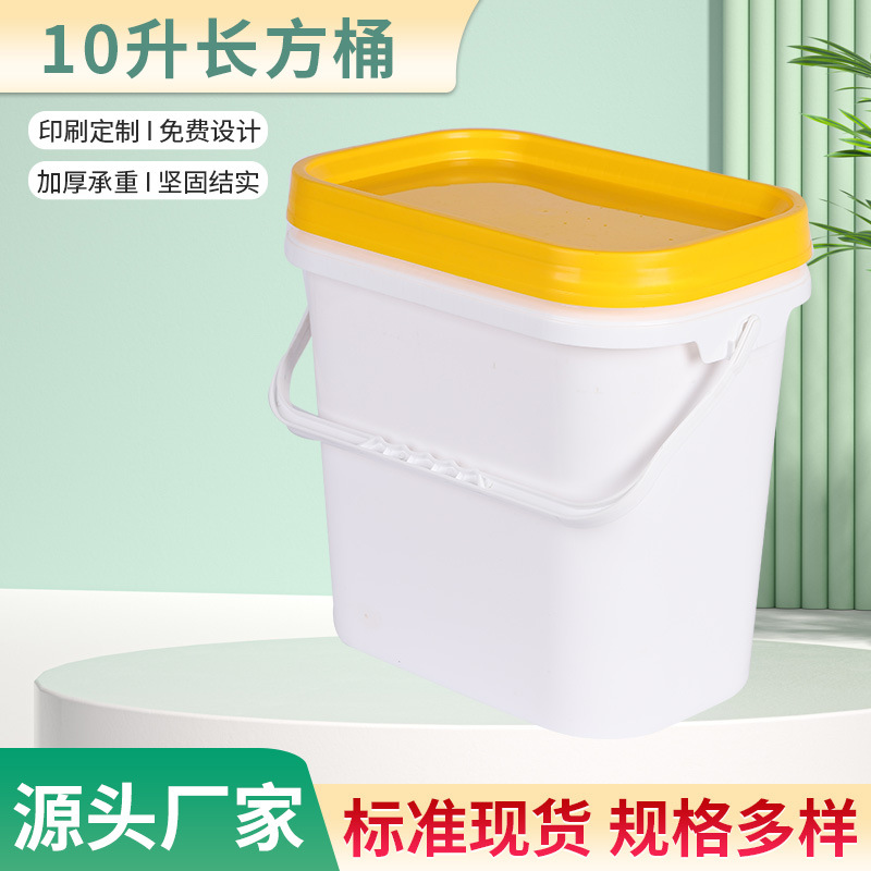 生产长方形塑料桶加厚10升带盖方桶收纳钓鱼水桶涂料易开盖包装桶