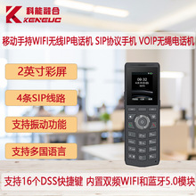 方位Linkvil W610W便携式移动SIP协议手持机双频wifi无线IP电话机