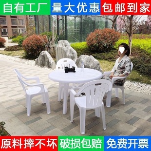 Outdoor Food Stall Tables and Chairs Plastic Table Thickeneded Chair Night Market Beer Barbecue Commercial Beach Table Round Table Set White