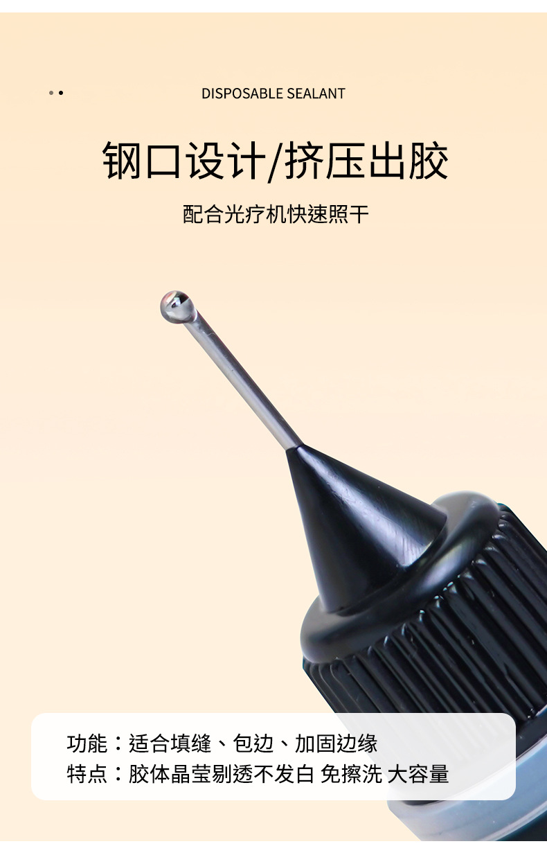 填缝胶