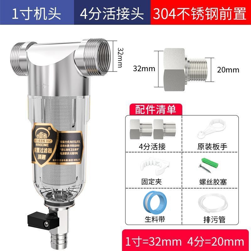 Prefiltro, purificador de agua central para toda la casa, filtro de tubería de agua del grifo para el hogar, retrolavado de gran flujo