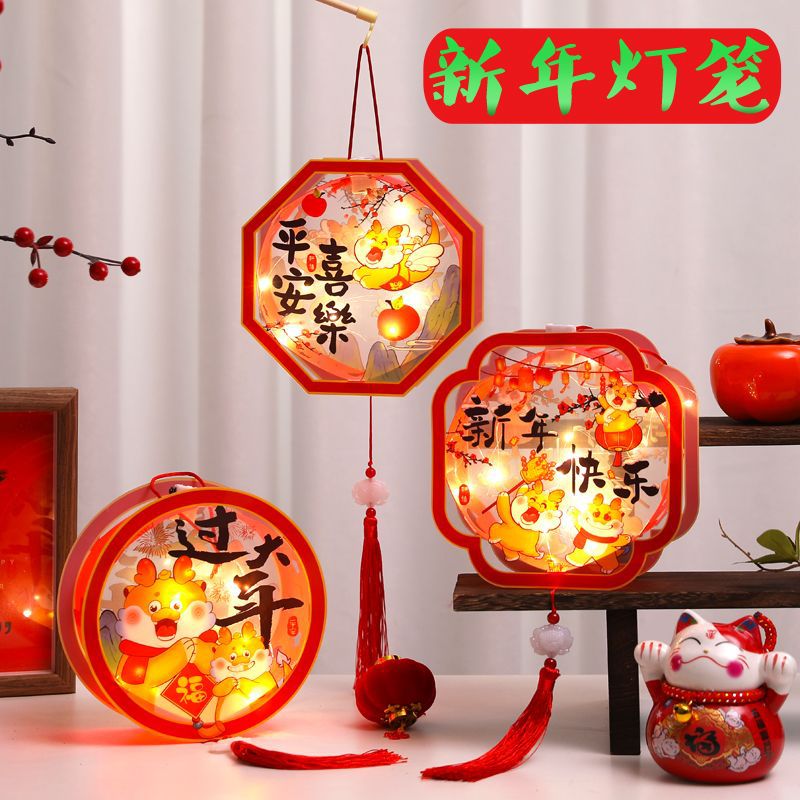 2024 Dragon Year New Year Handheld Lantern Yuanxiao Festival PVC Illuminated Cartoon Lantern Children's Handmade DIY Kit