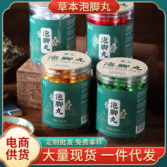 艾草泡足丸艾葉老姜紅花当帰精油暴汗足浴球草本足浴丸卸売り