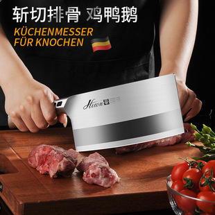 German Stainless Steel Household Chopping Knife Multi-Functional Kitchen Sharp Kitchen Knife Household Special Dual-Purpose Knife Wholesale