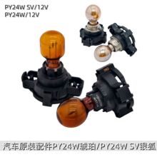 ������PY24W 12190 ������� PY24W SV 12274ת����� ���ε�����