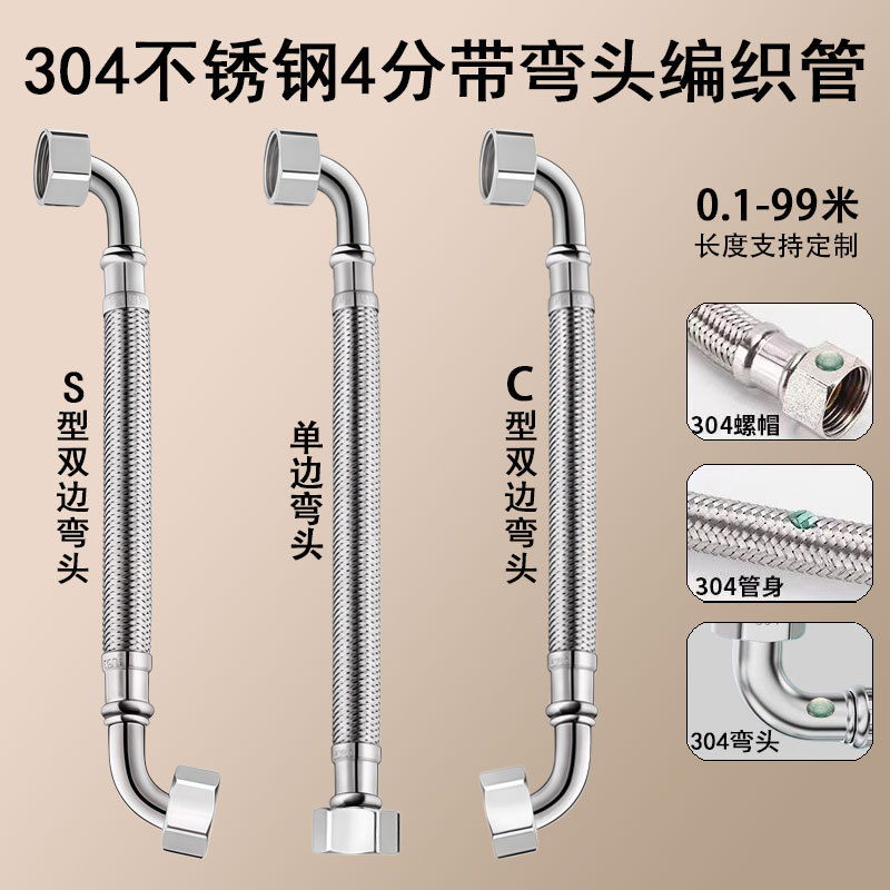 90度带弯头软管马桶进水管304不锈钢编织管金属直角冷热水防爆管|undefined