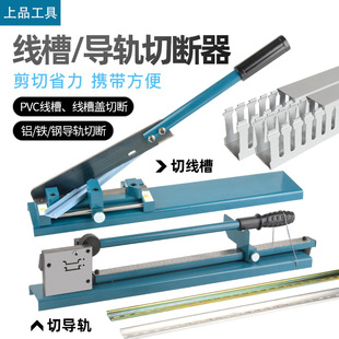 Dc35 Single and Double Hole Aluminum Steel High and Low Guide Rail Cutter Pvc Duct Cutting Machine Dz47C45 Guide Rail Duct
