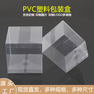多规格PVC塑料包装盒正方体透明盒 密封防爆边日常物品塑料包装盒-阿里巴巴