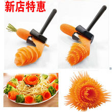 蔬菜沙拉卷花創意水果器雕花器黃瓜蘿卜螺旋切片器切花樣工具刀